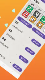 명리AI - 인공지능 사주풀이 궁합풀이 screenshot