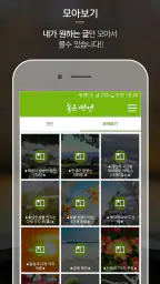 명언, 좋은글, 힐링, 치유, 위로, 회복, 감동의 글 screenshot