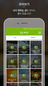 명언, 좋은글, 힐링, 치유, 위로, 회복, 감동의 글 screenshot