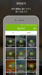명언, 좋은글, 힐링, 치유, 위로, 회복, 감동의 글 screenshot