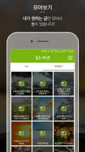 명언, 좋은글, 힐링, 치유, 위로, 회복, 감동의 글 screenshot