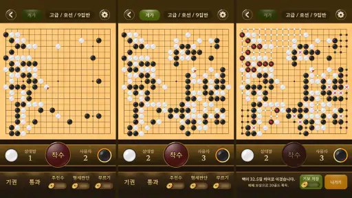 명인바둑 screenshot