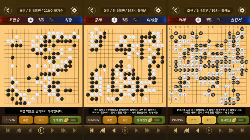 명인바둑 screenshot