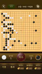 명인바둑 screenshot
