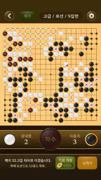 명인바둑 screenshot