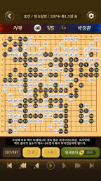 명인바둑 screenshot