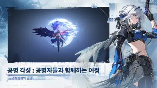 명조:워더링 웨이브 - 2주년 축제 screenshot