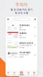 명함관리어플 - 명함 스캐너 - 명함 인식 screenshot