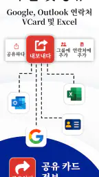 명함스캐너 - 명함관리 - 명함 만들기 screenshot