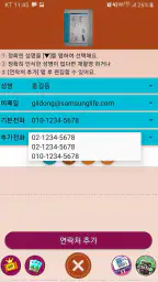 명함스캔 연락처추가 (명함인식 명함관리어플 사진인식) screenshot