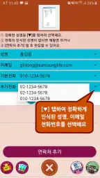 명함스캔 연락처추가 (명함인식 명함관리어플 사진인식) screenshot