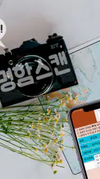 명함스캔 연락처추가 (명함인식 명함관리어플 사진인식) screenshot