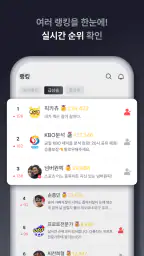 라이브스코어 - 몇대몇 screenshot