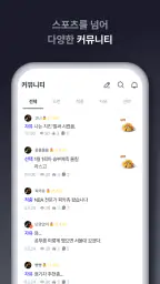 라이브스코어 - 몇대몇 screenshot
