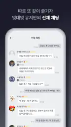 라이브스코어 - 몇대몇 screenshot