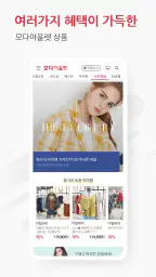 모다아울렛 screenshot