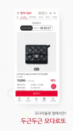 모다아울렛 screenshot