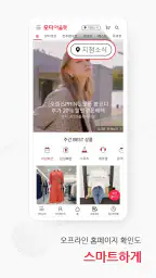 모다아울렛 screenshot