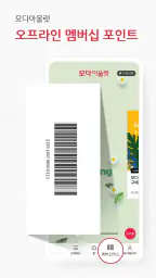 모다아울렛 screenshot