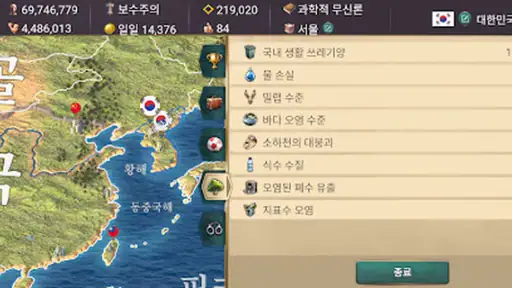 모던 에이지 3 프리미엄 screenshot