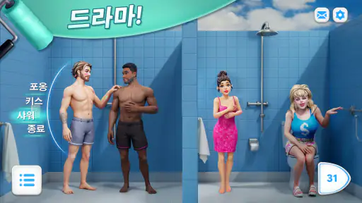 모던 커뮤니티(Modern Community) screenshot