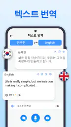 모두 번역: 사진, 목소리, 화면, PDF, DOC screenshot