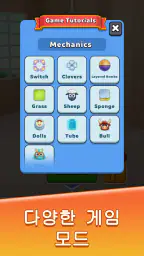 모두 수집하세요! screenshot