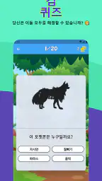 모두 풀기 - 찌르기 퀴즈 screenshot