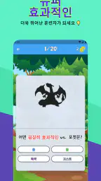 모두 풀기 - 찌르기 퀴즈 screenshot