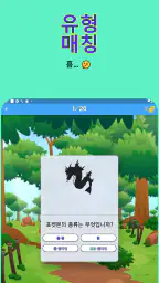 모두 풀기 - 찌르기 퀴즈 screenshot