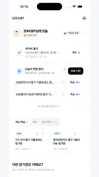 모두CBT - 자격증 기출문제 CBT·암기장 screenshot
