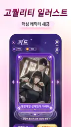 모두의 서재 screenshot