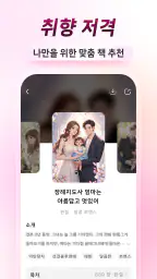 모두의 서재 screenshot