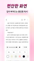 모두의 서재 screenshot