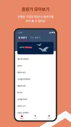 모두의 야구 - 프로야구 응원가 screenshot