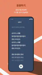 모두의 야구 - 프로야구 응원가 screenshot