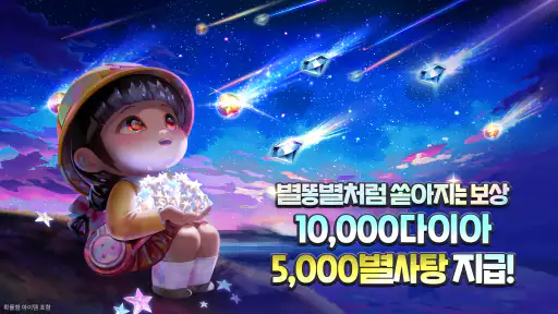 모두의마블 screenshot