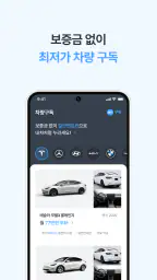모두의충전 - 전기차 필수앱 screenshot