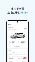 모두의충전 - 전기차 필수앱 screenshot