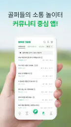 모두의프로암 screenshot