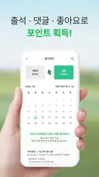 모두의프로암 screenshot