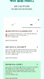 모두투어 - 해외여행,국내여행,항공,호텔,여행정보 제공 screenshot