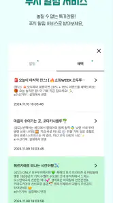 모두투어 - 해외여행,국내여행,항공,호텔,여행정보 제공 screenshot