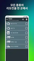 모든 TV용 리모컨 - 스크린 미러링 screenshot
