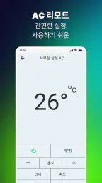 모든 TV용 리모컨 - 스크린 미러링 screenshot