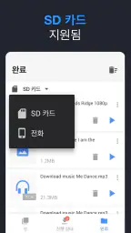 모든 동영상 다운로더 2019 screenshot