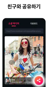 모든 동영상 다운로더 및 플레이어 screenshot