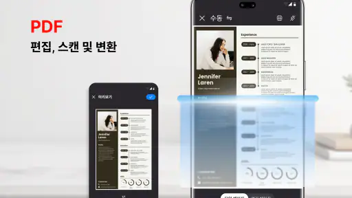 모든 문서 리더 screenshot