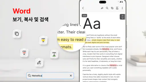 모든 문서 리더 screenshot
