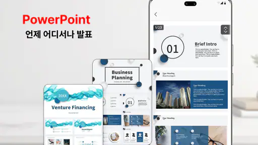모든 문서 리더 screenshot